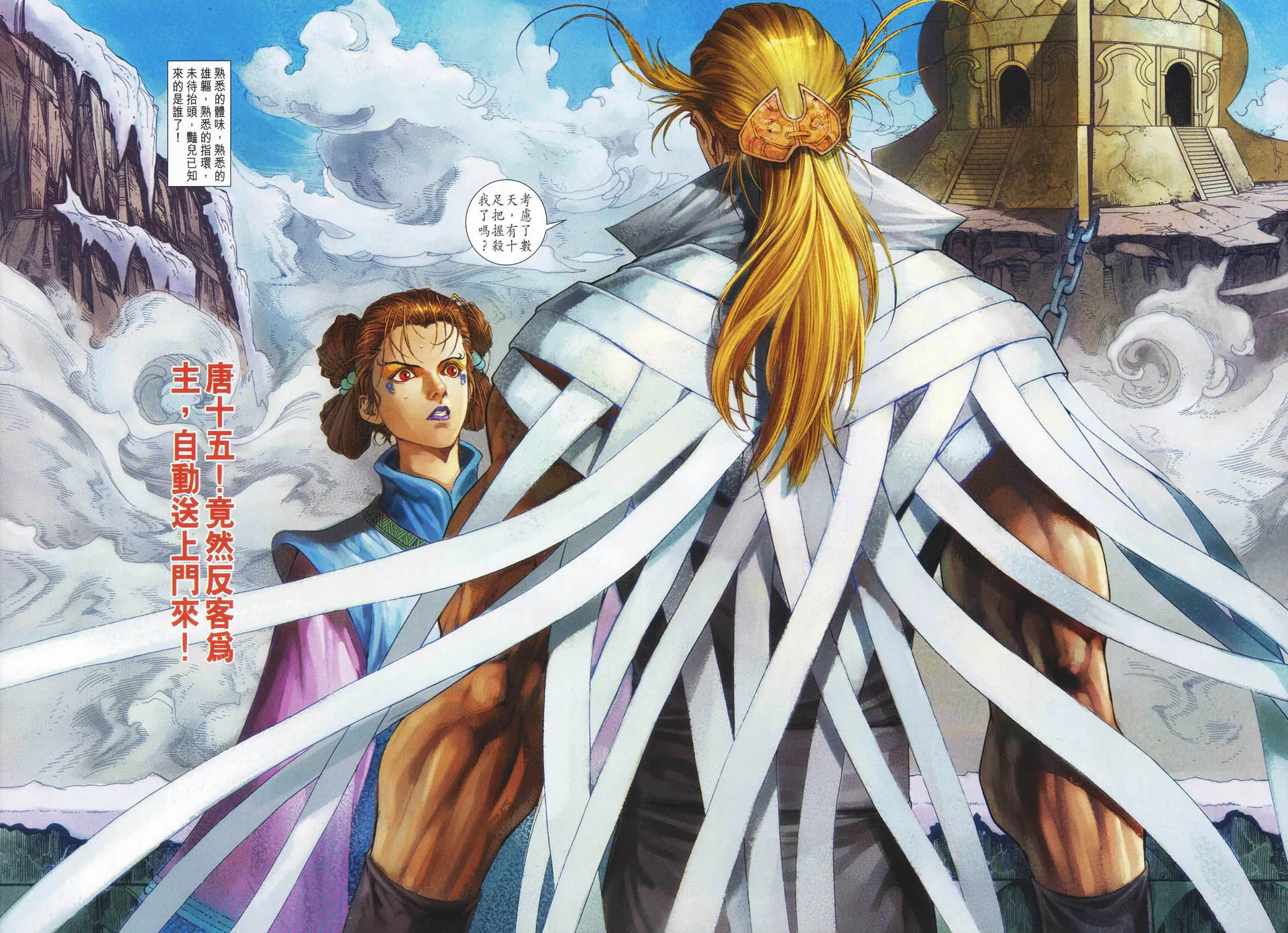 第43话 第29页