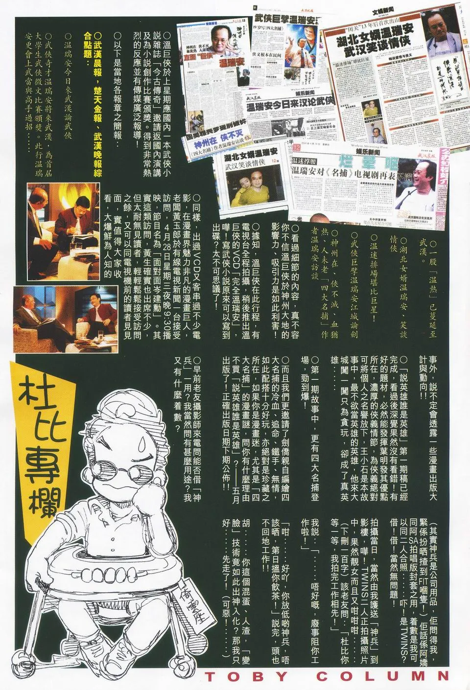 第43话 第31页