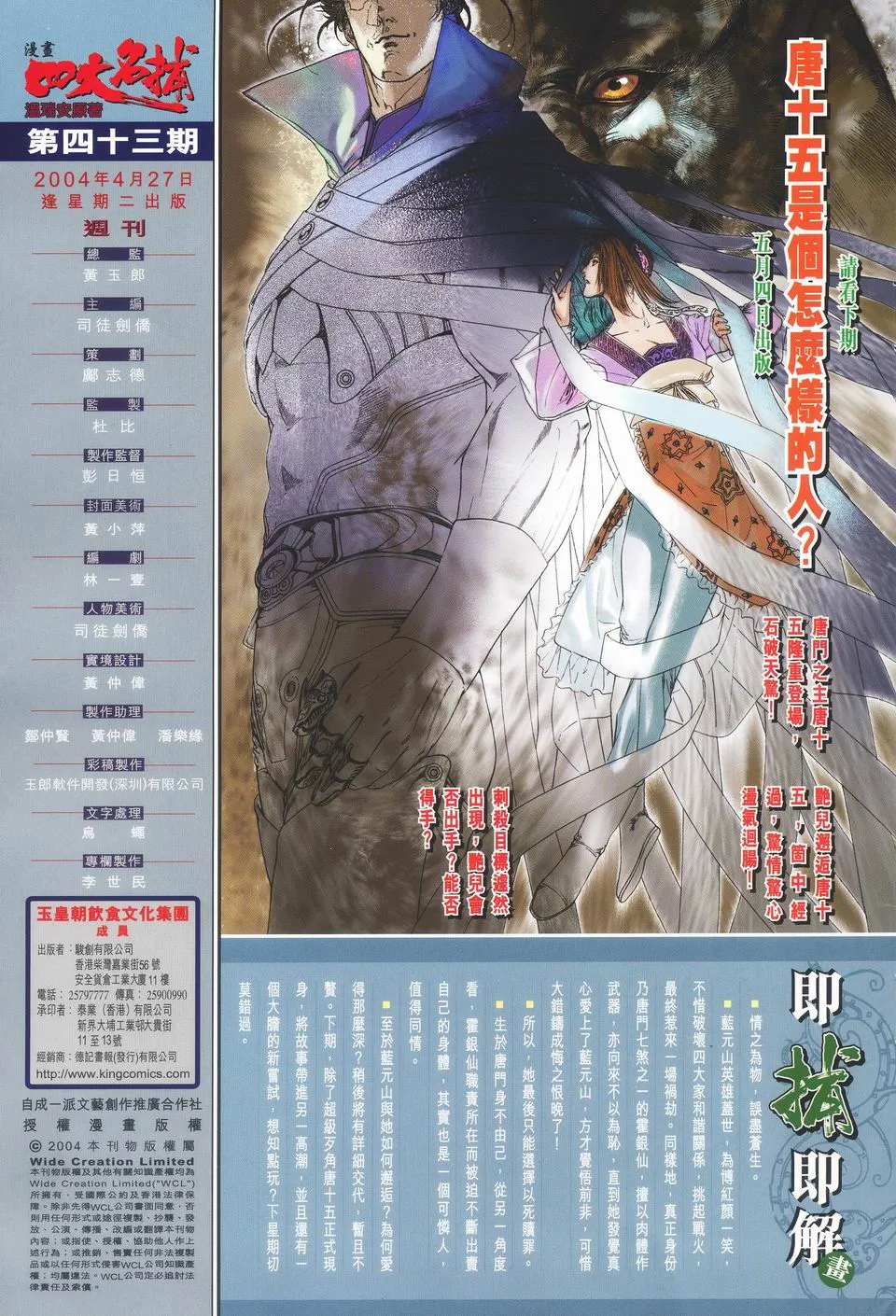 第43话 第32页