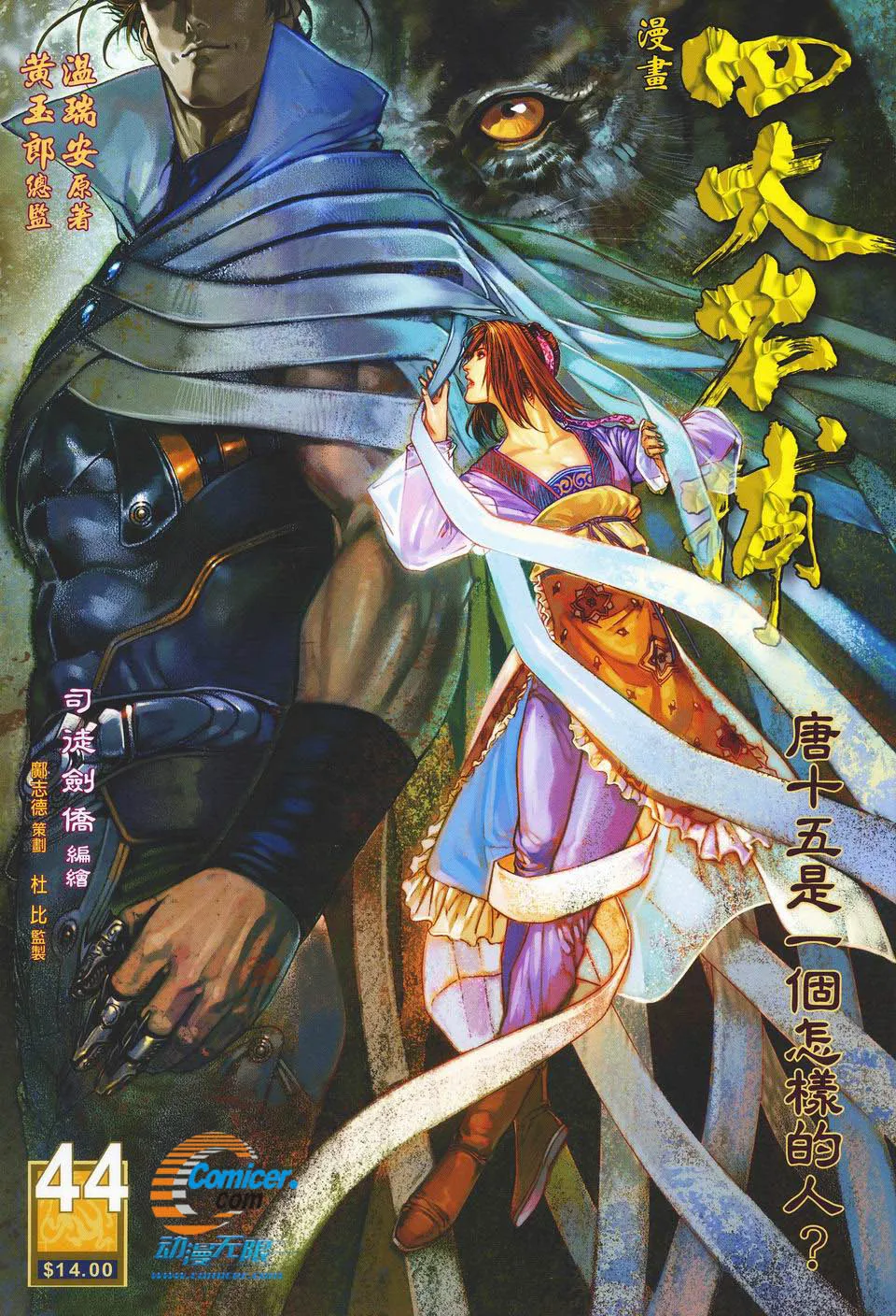 第44话 第1页