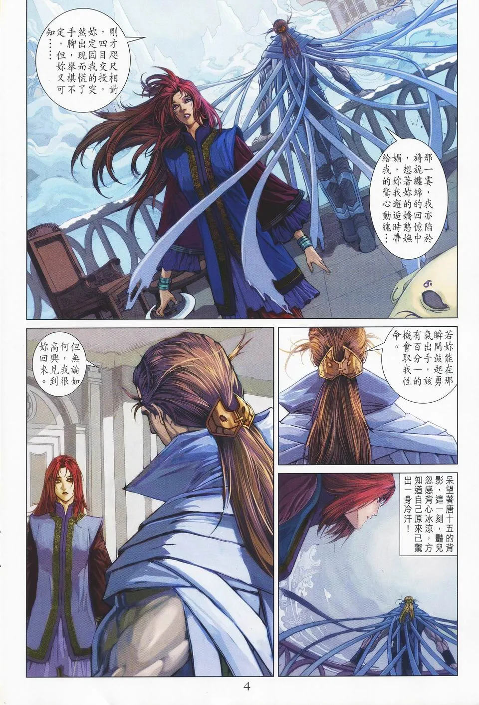 第44话 第4页