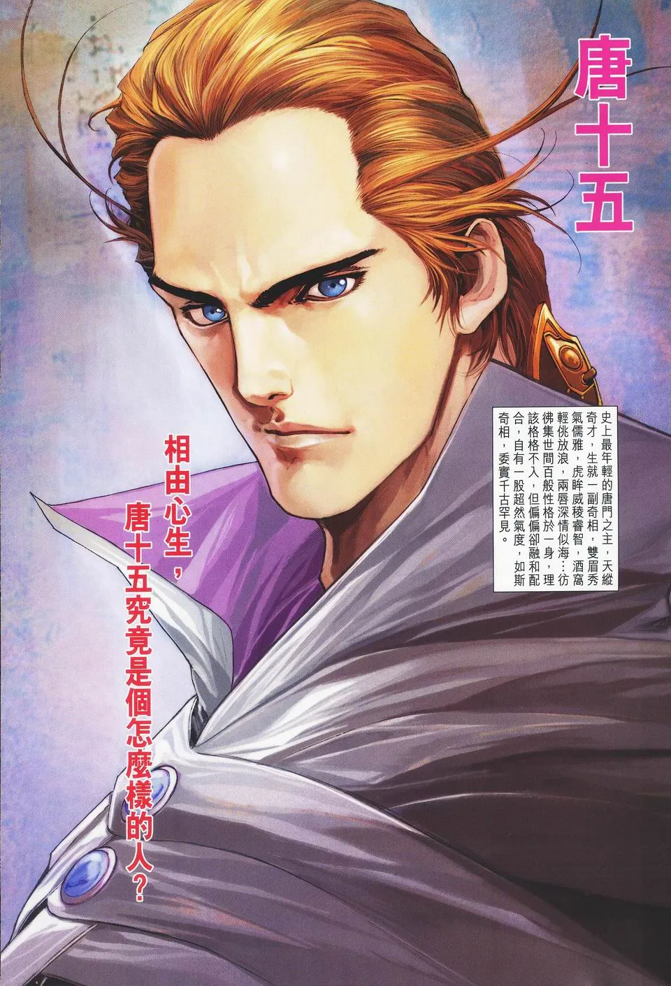 第44话 第5页