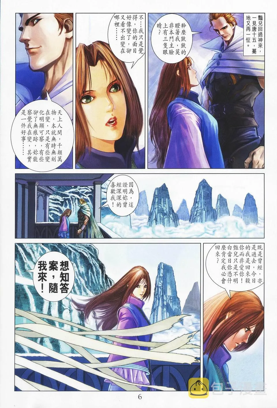 第44话 第6页