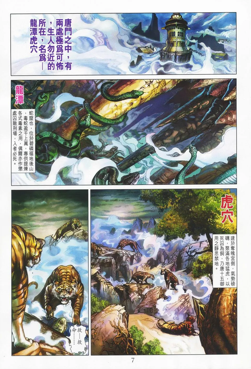 第44话 第7页