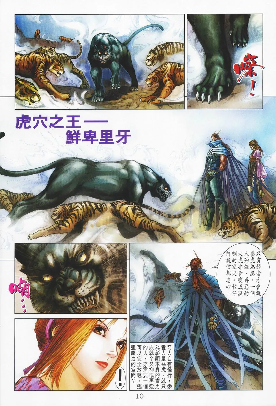 第44话 第10页