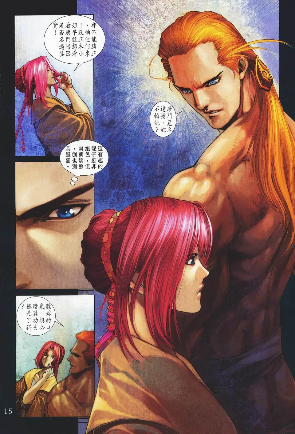 第44话 第15页