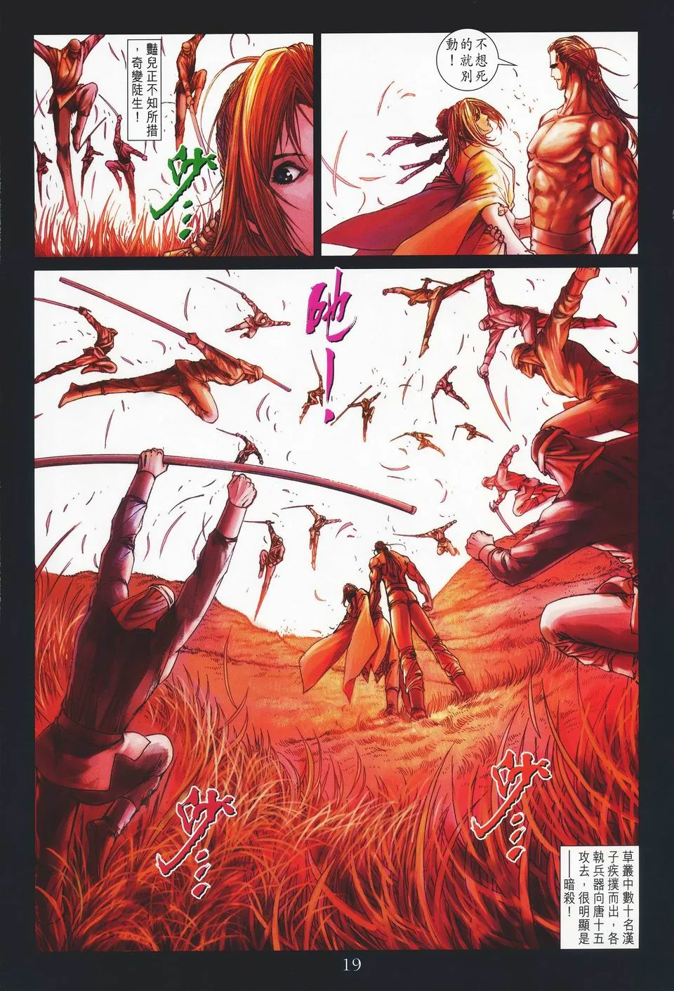 第44话 第19页