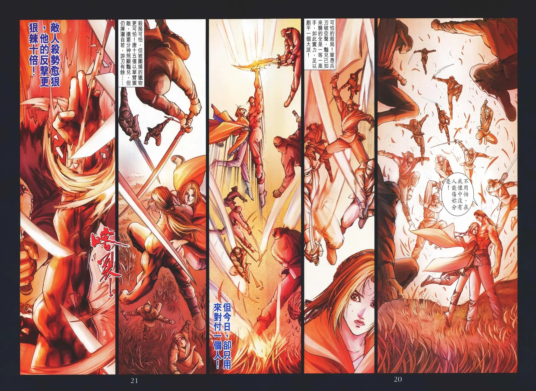 第44话 第20页
