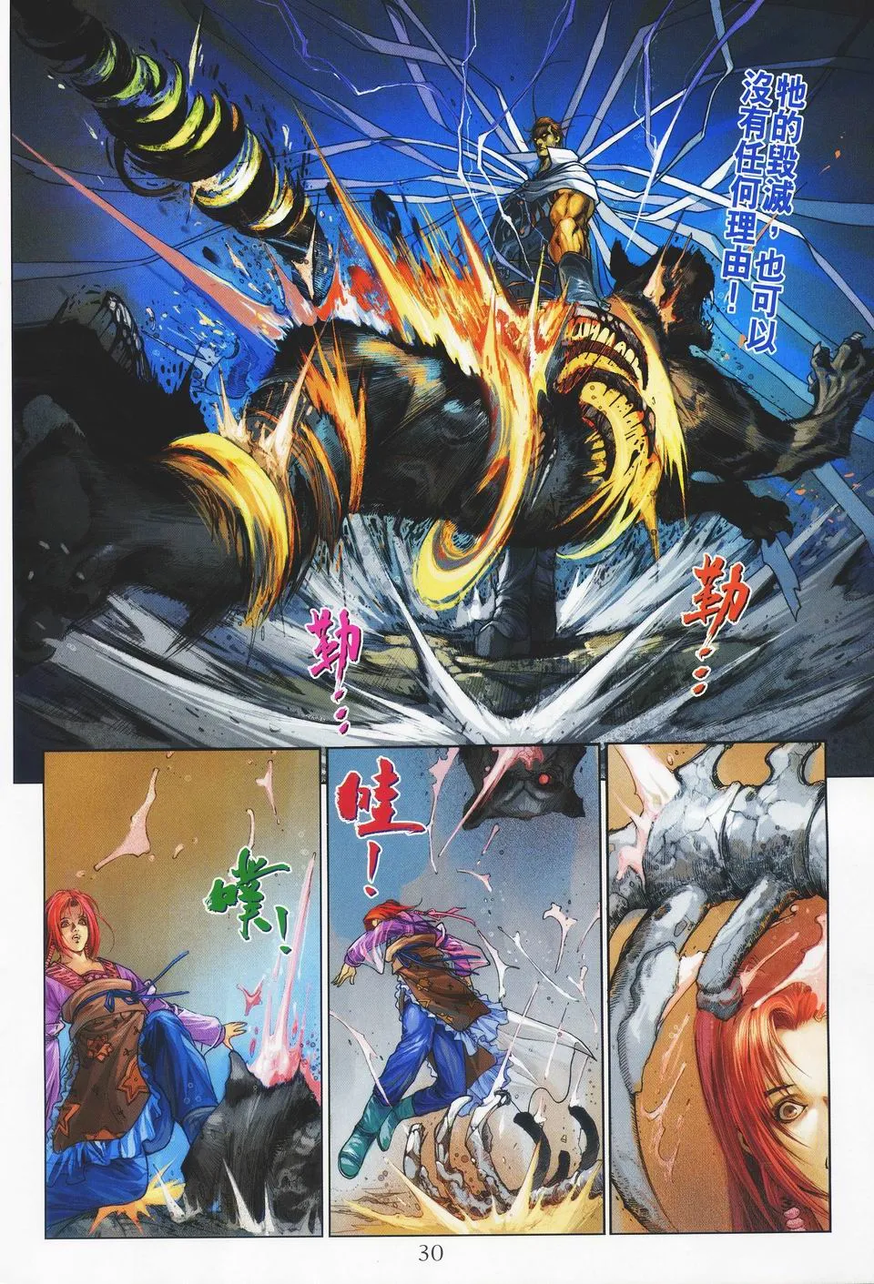 第44话 第27页