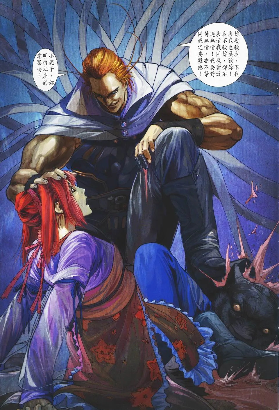 第44话 第28页