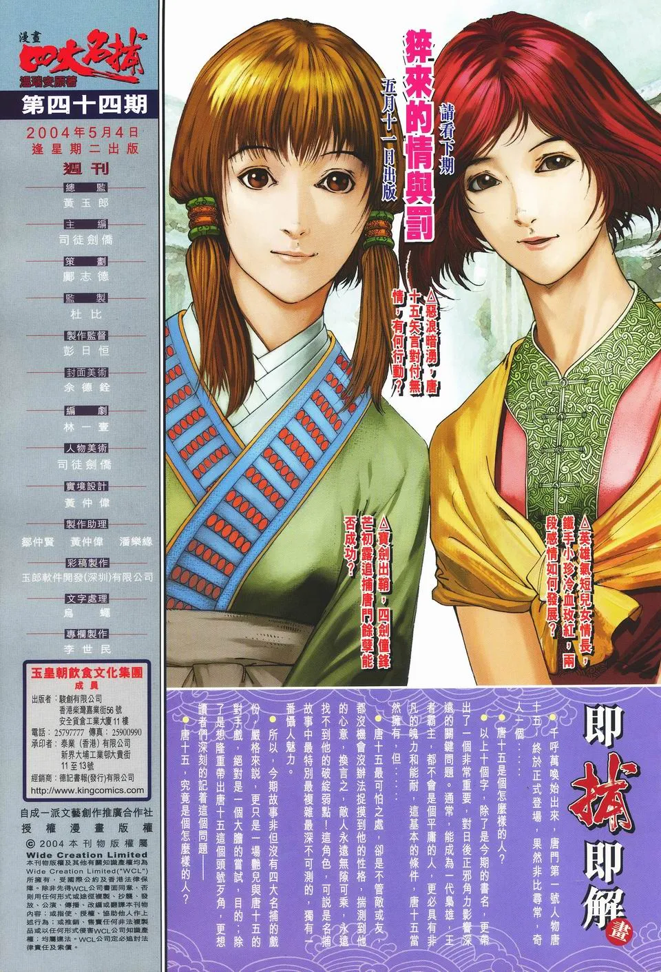第44话 第30页