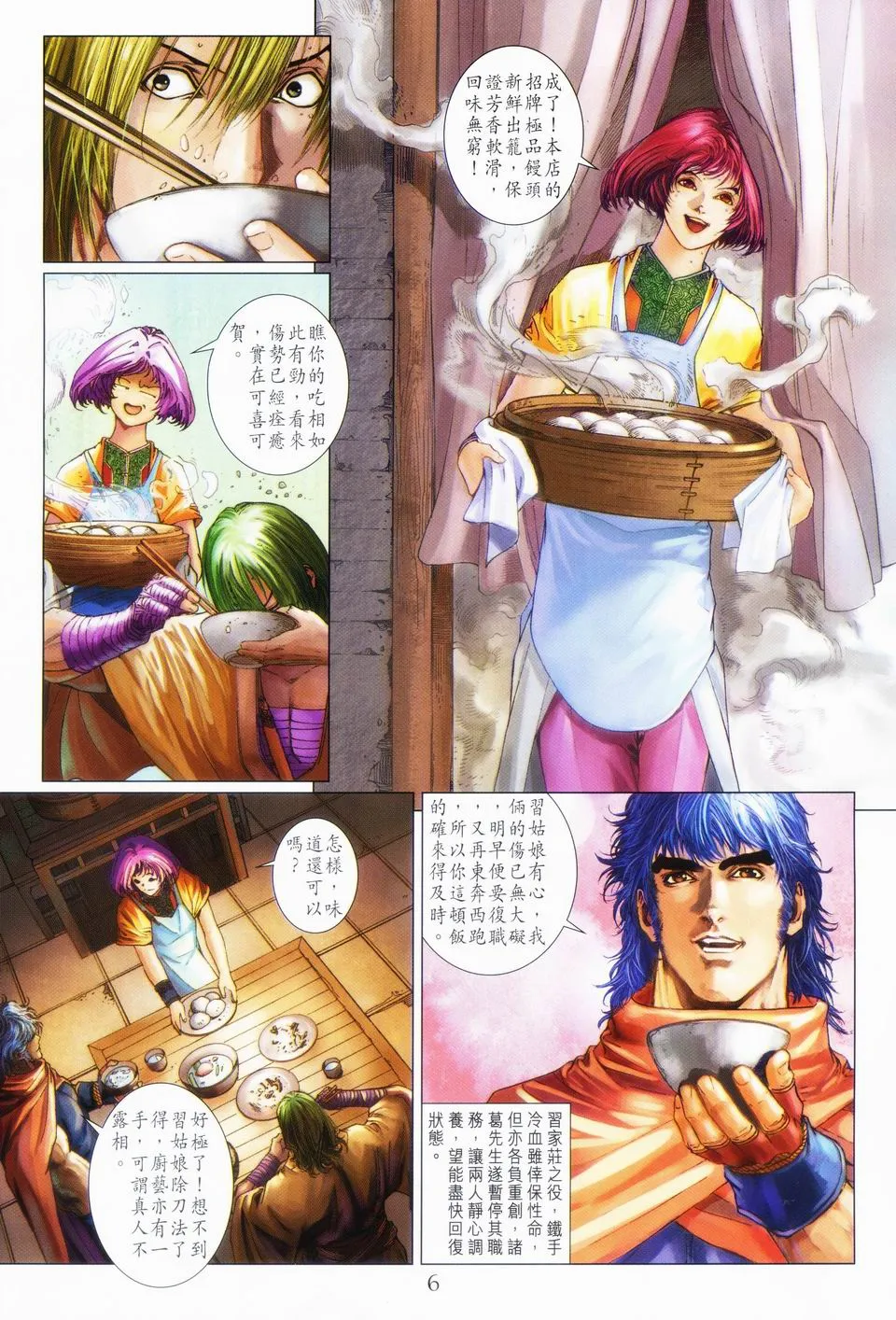 第45话 第5页