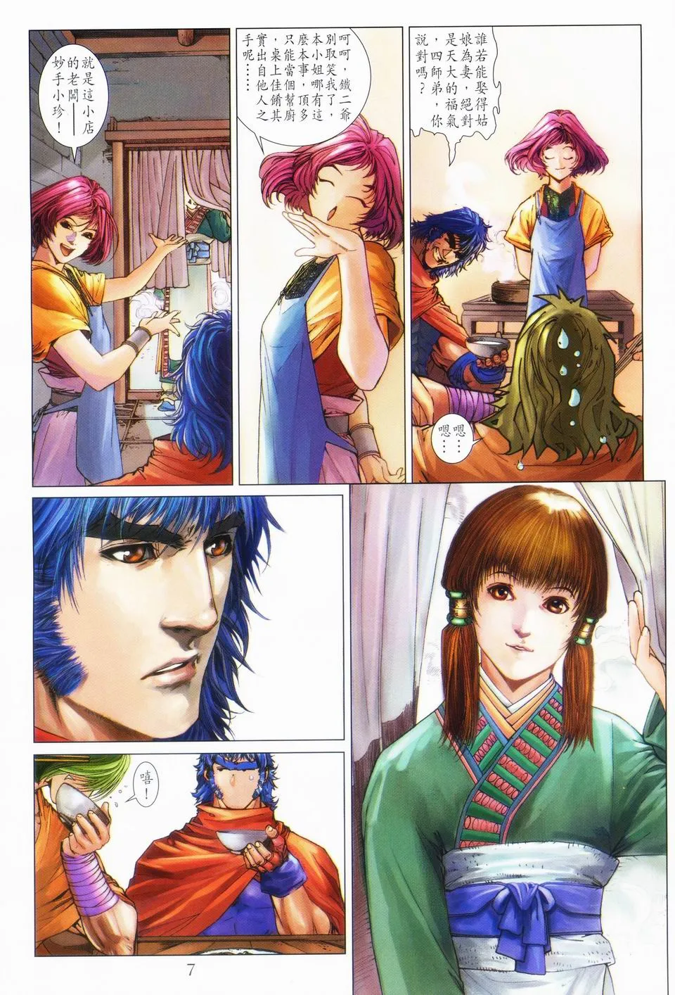 第45话 第6页