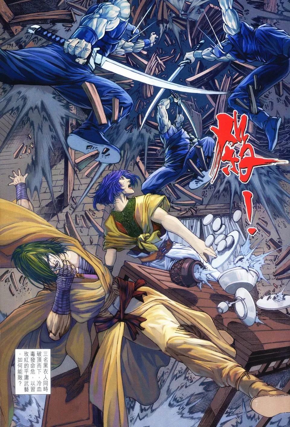第45话 第13页