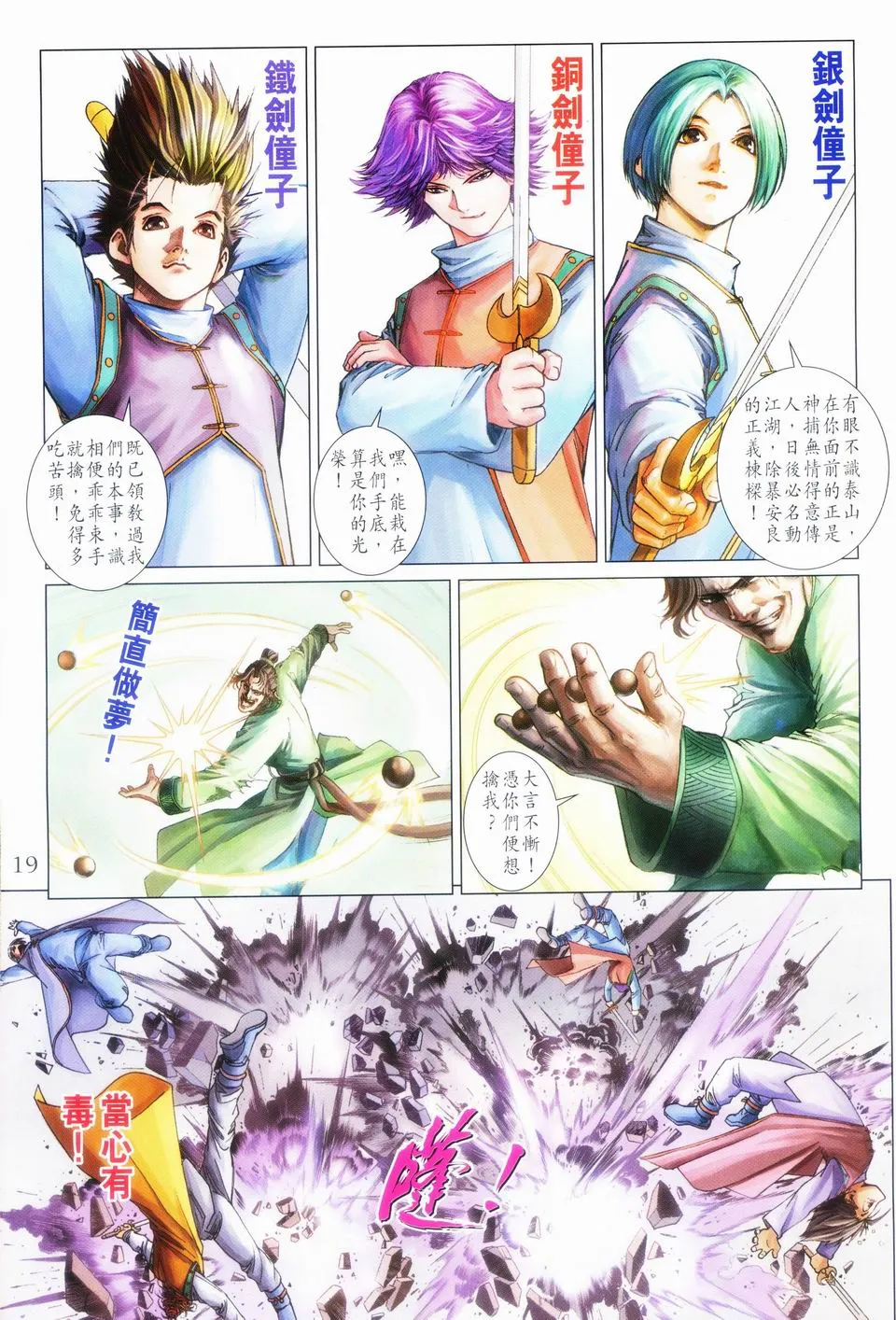 第45话 第17页