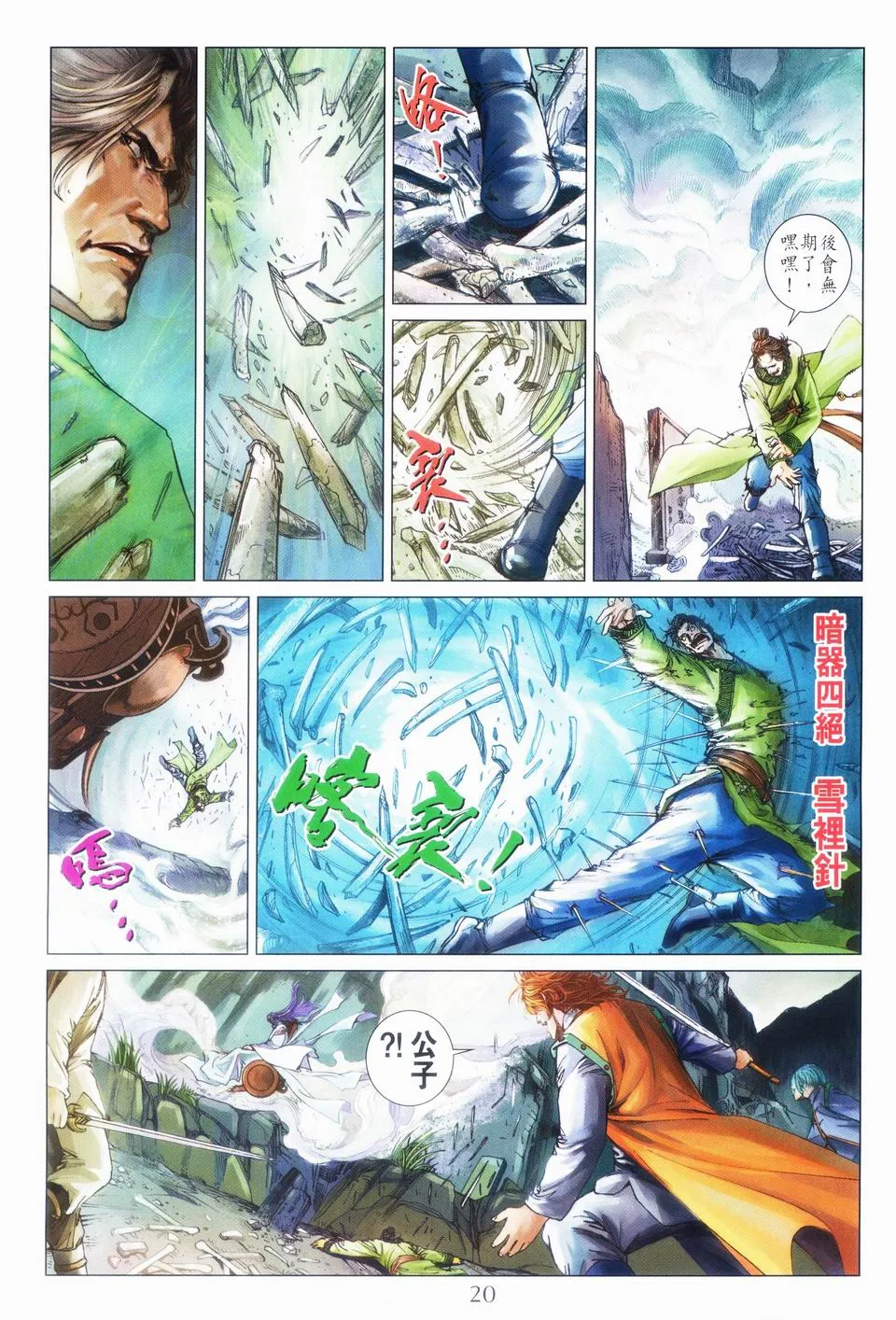 第45话 第18页