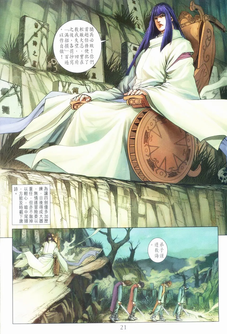 第45话 第19页