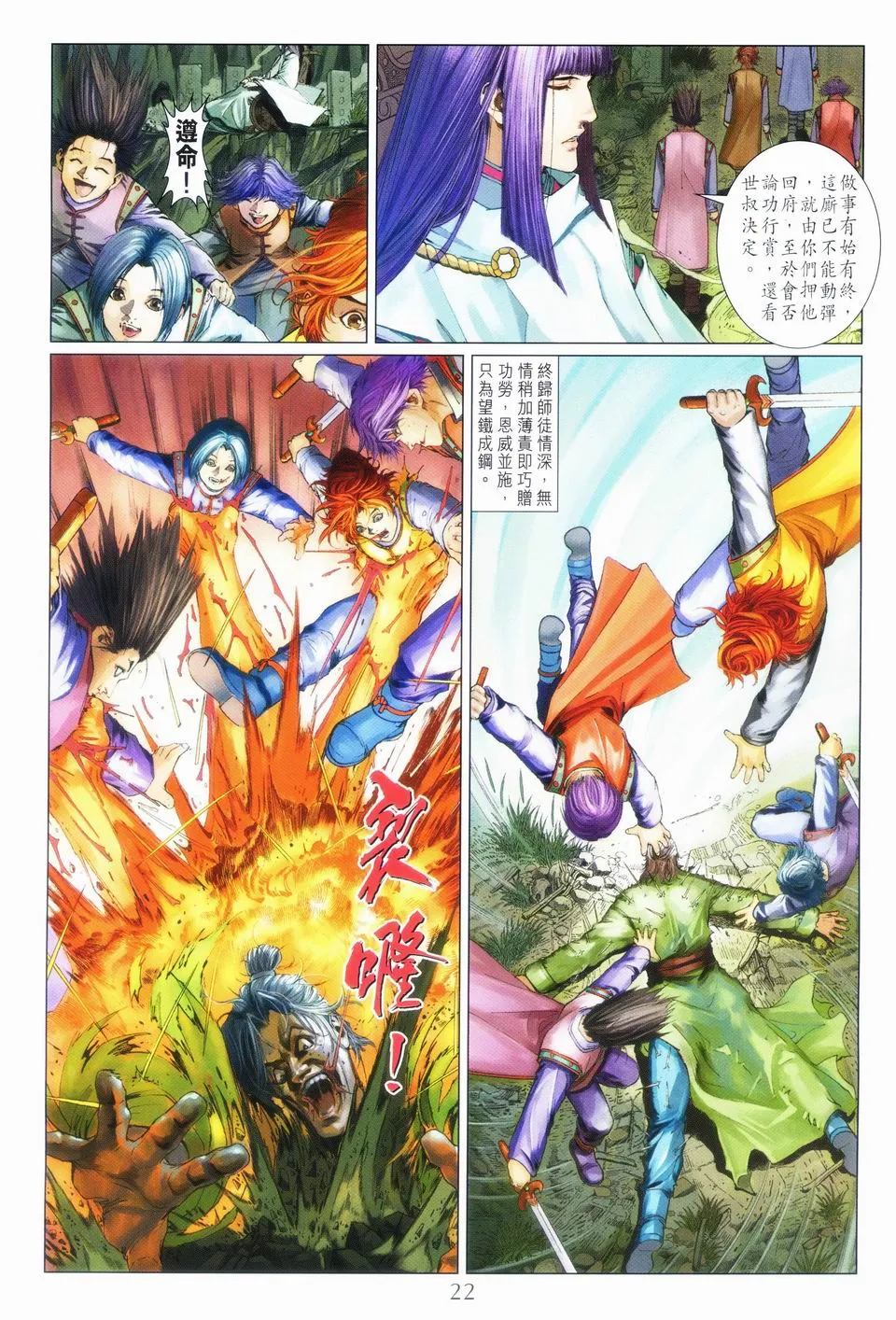 第45话 第20页