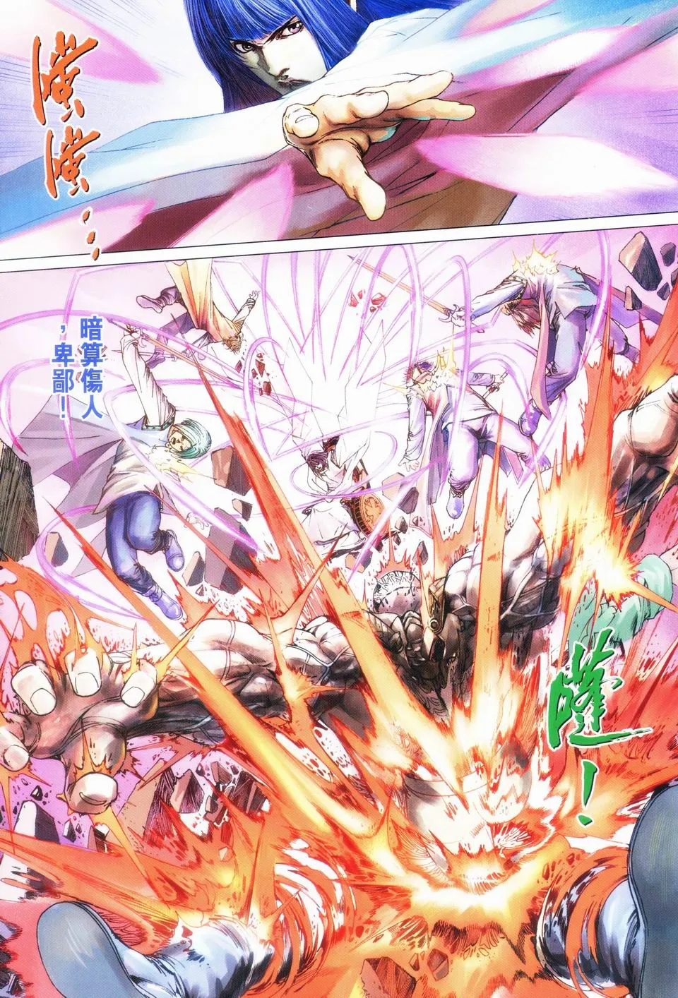 第45话 第21页