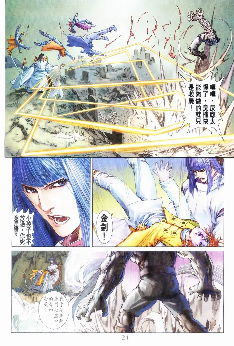 第45话 第22页