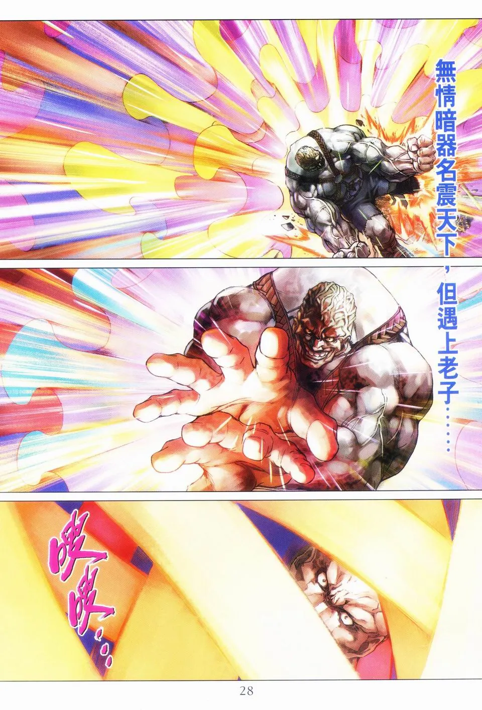第45话 第26页