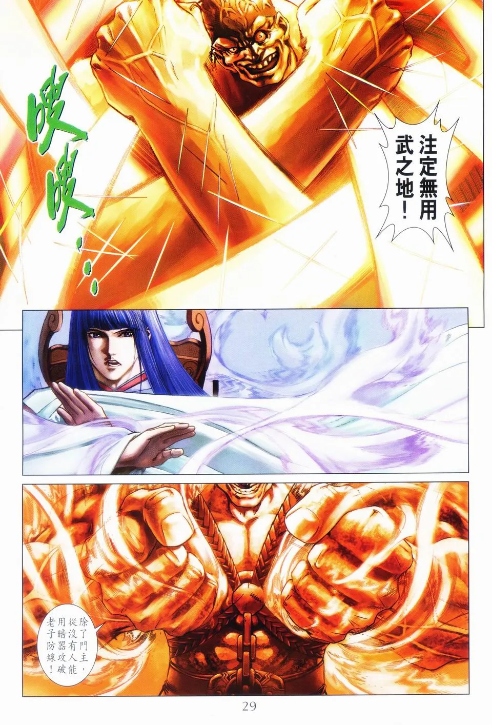 第45话 第27页
