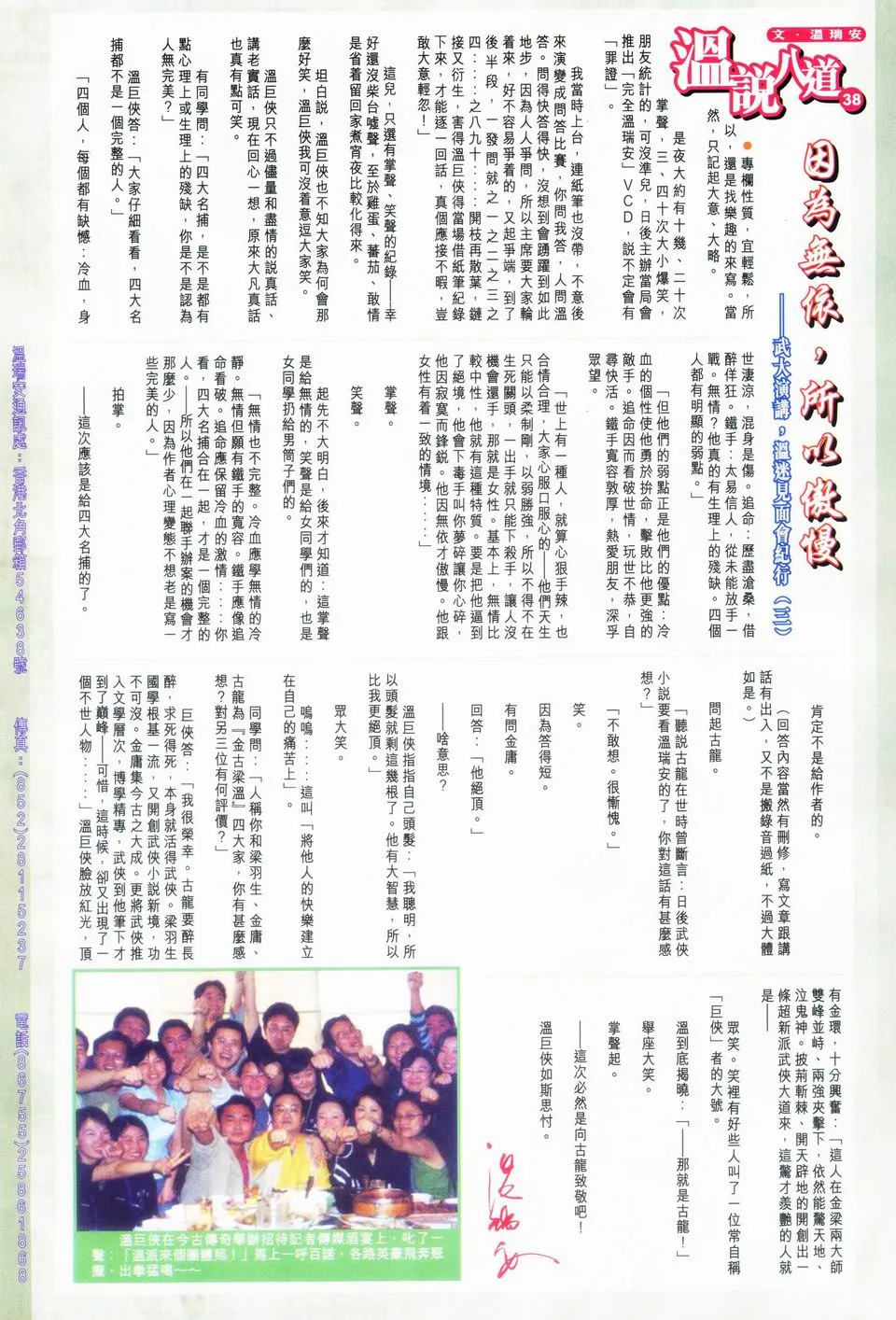 第45话 第29页