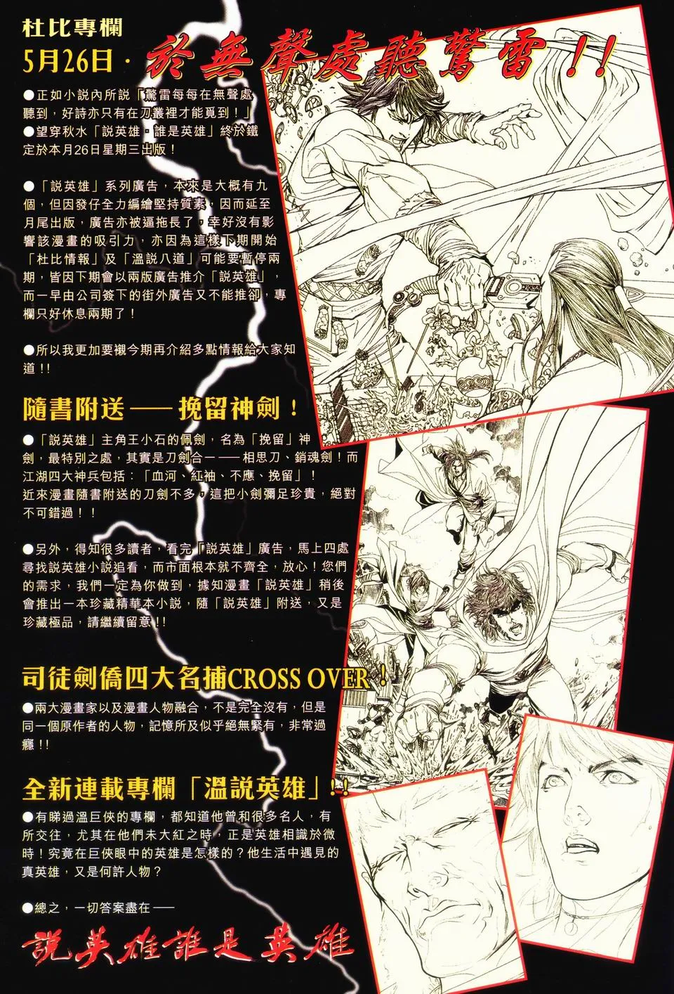 第45话 第30页