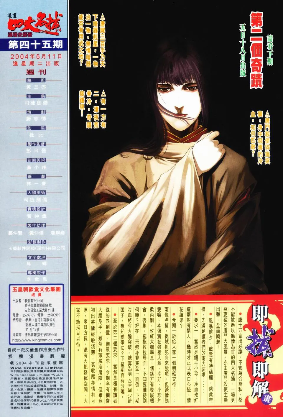 第45话 第31页