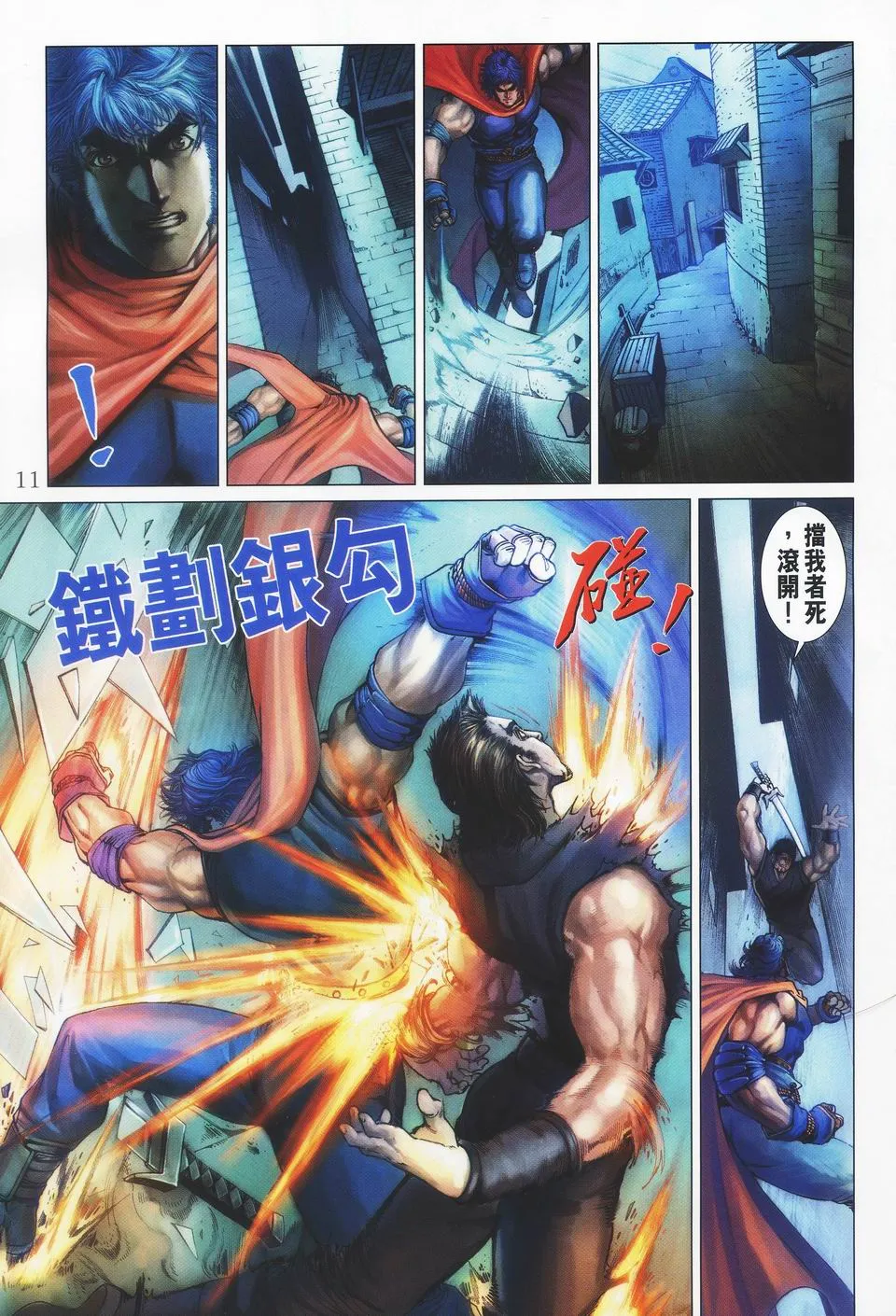 第46话 第11页