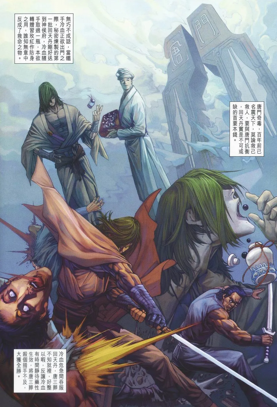 第46话 第14页
