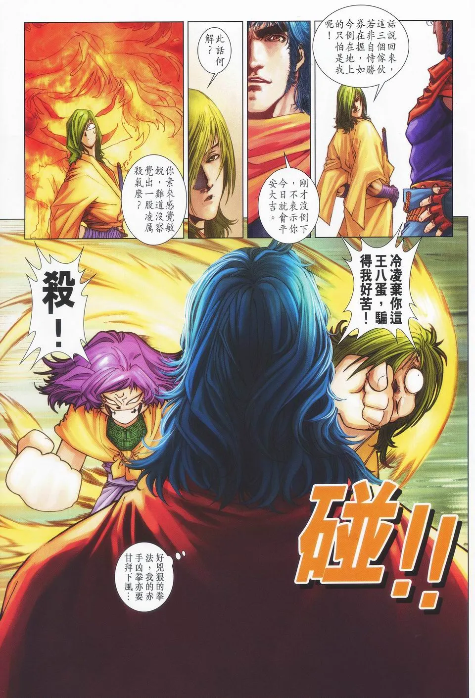 第46话 第15页