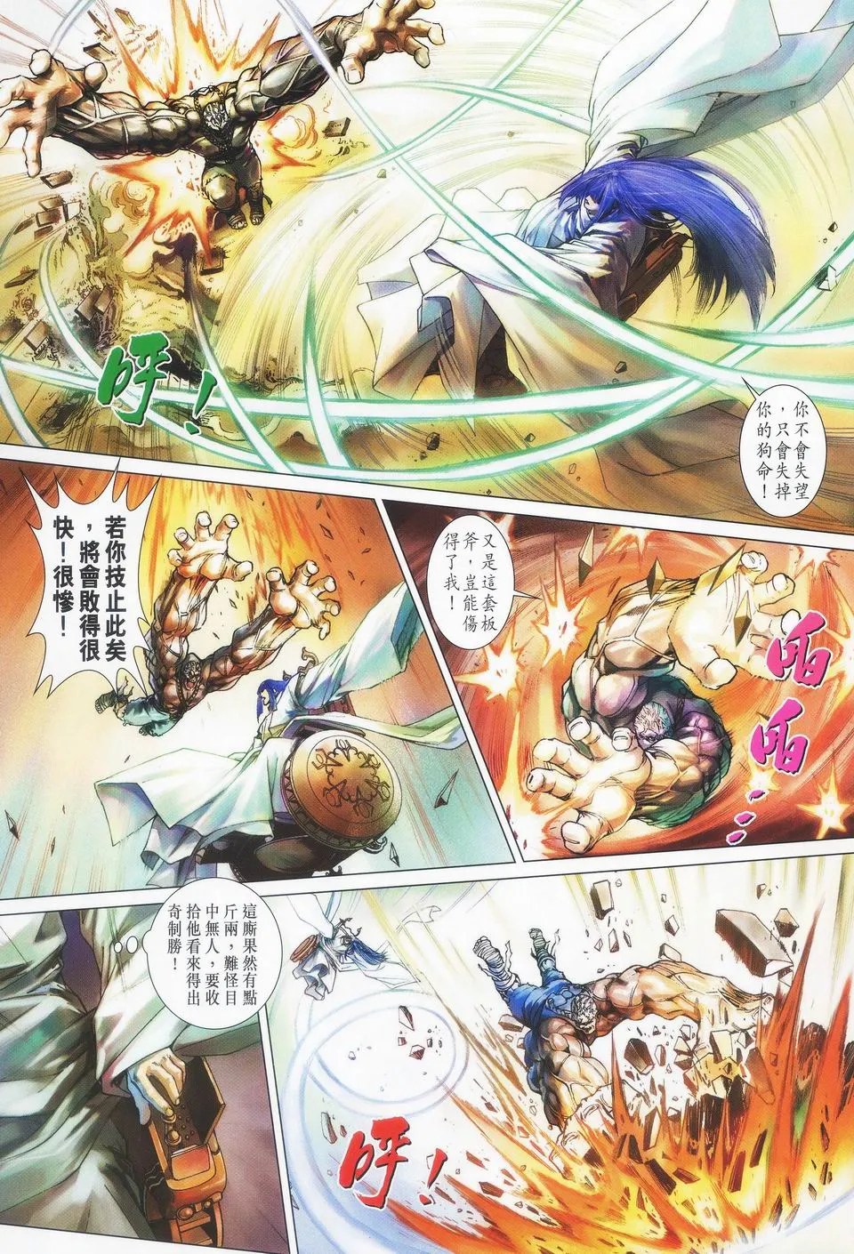 第46话 第17页