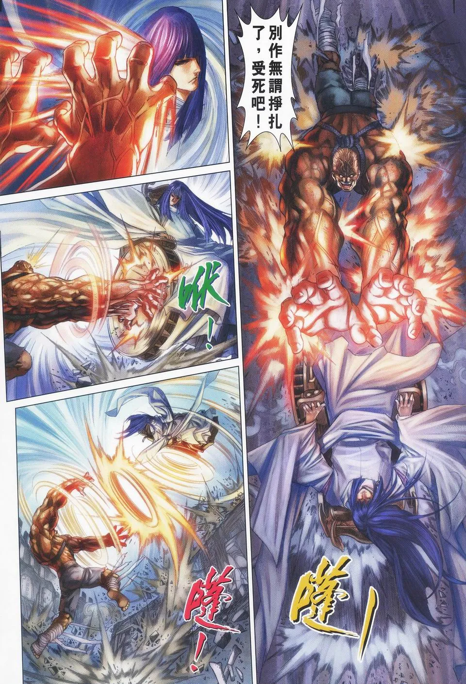 第46话 第19页