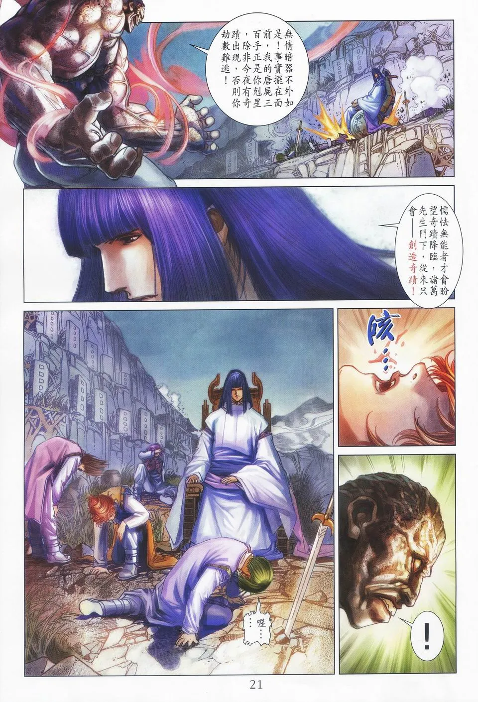 第46话 第20页
