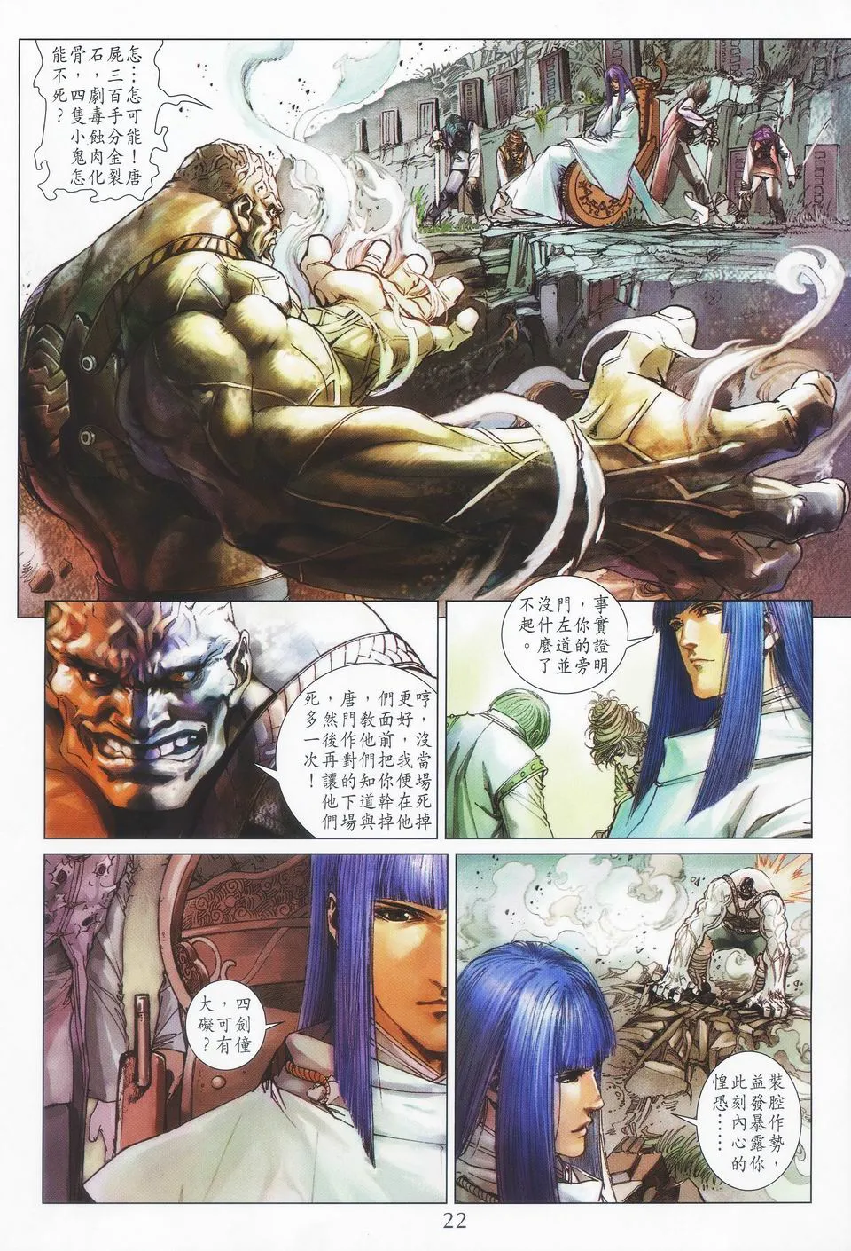 第46话 第21页