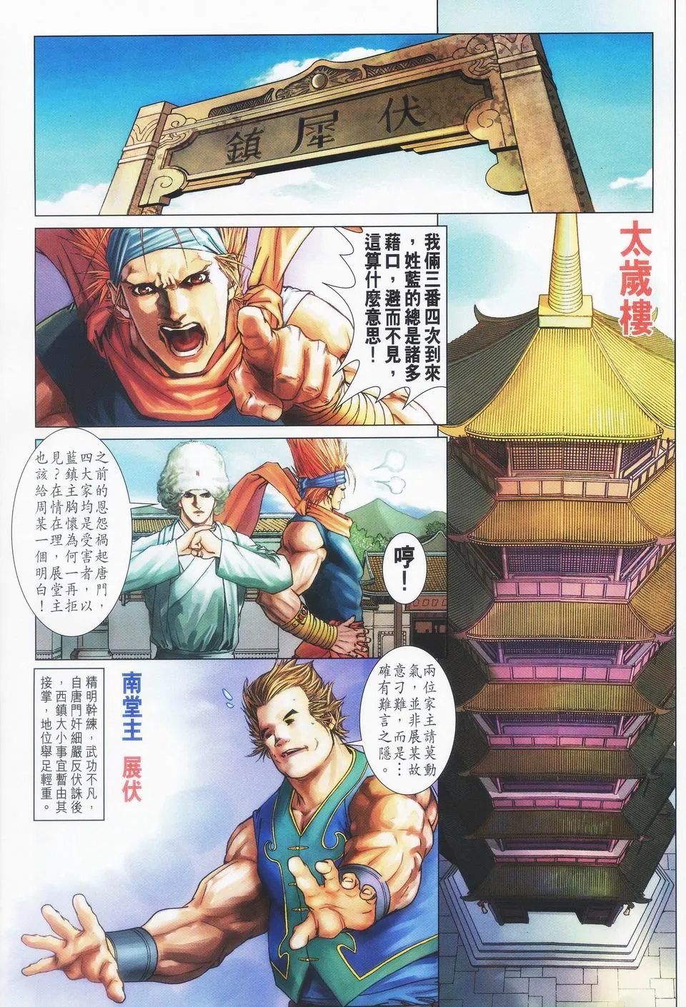 第46话 第24页