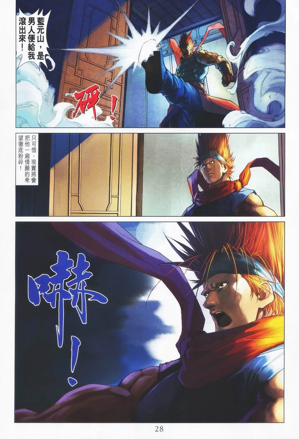 第46话 第27页