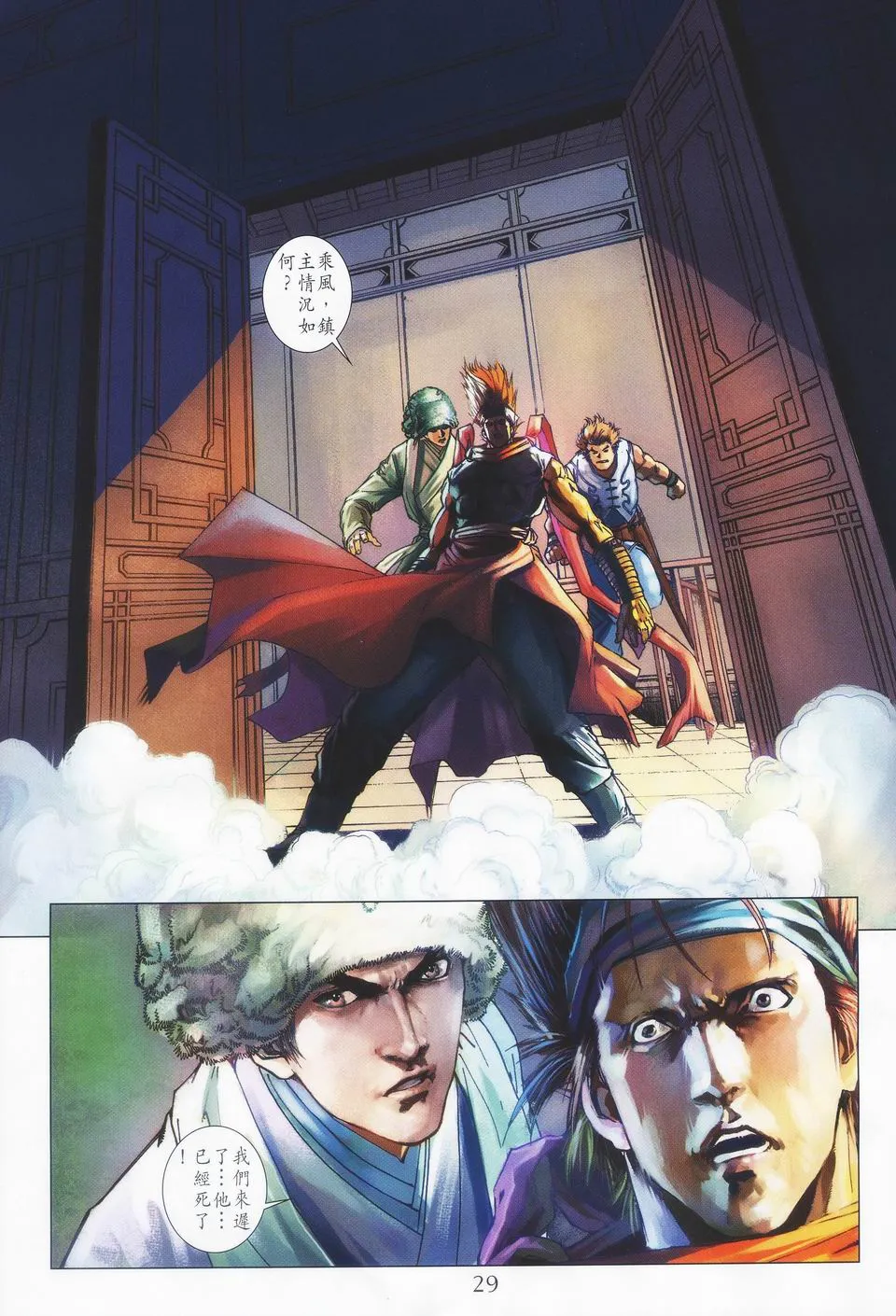 第46话 第28页