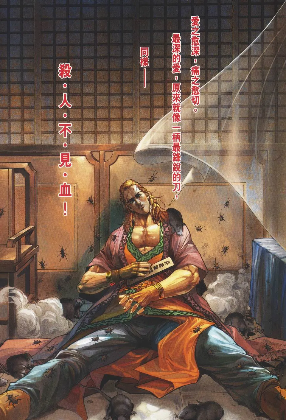 第46话 第30页