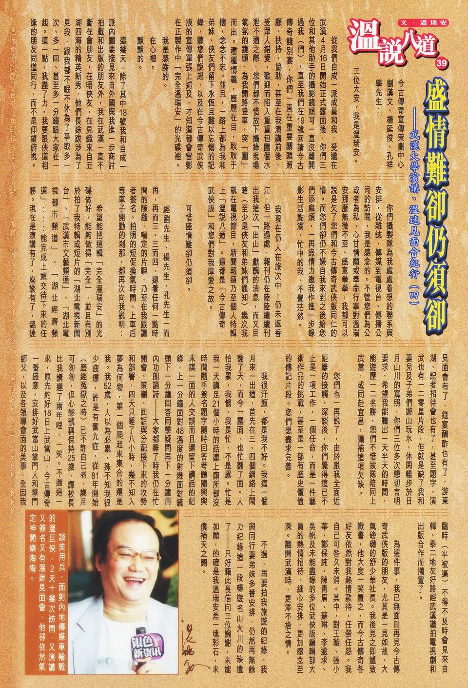 第46话 第31页