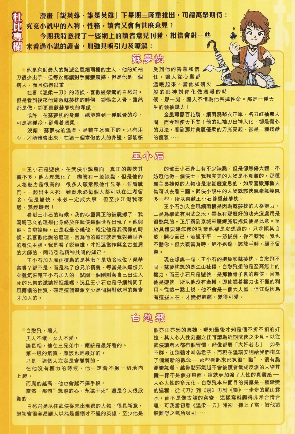 第46话 第32页