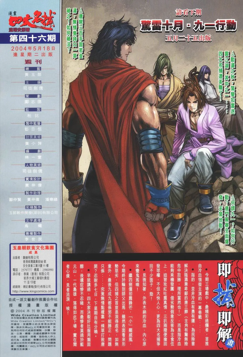 第46话 第33页