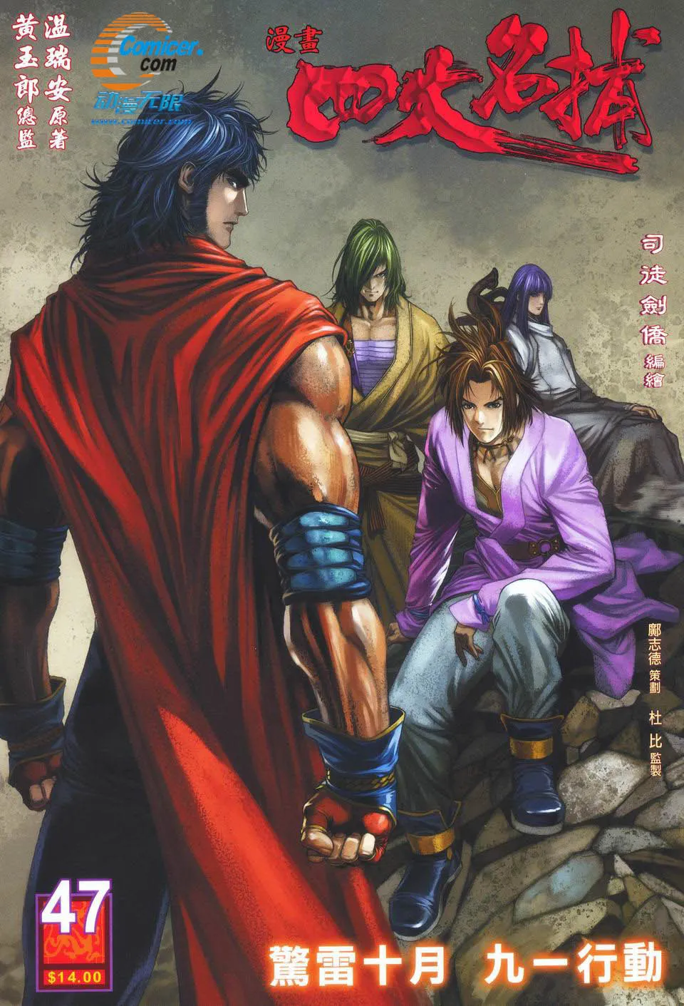 第47话 第1页