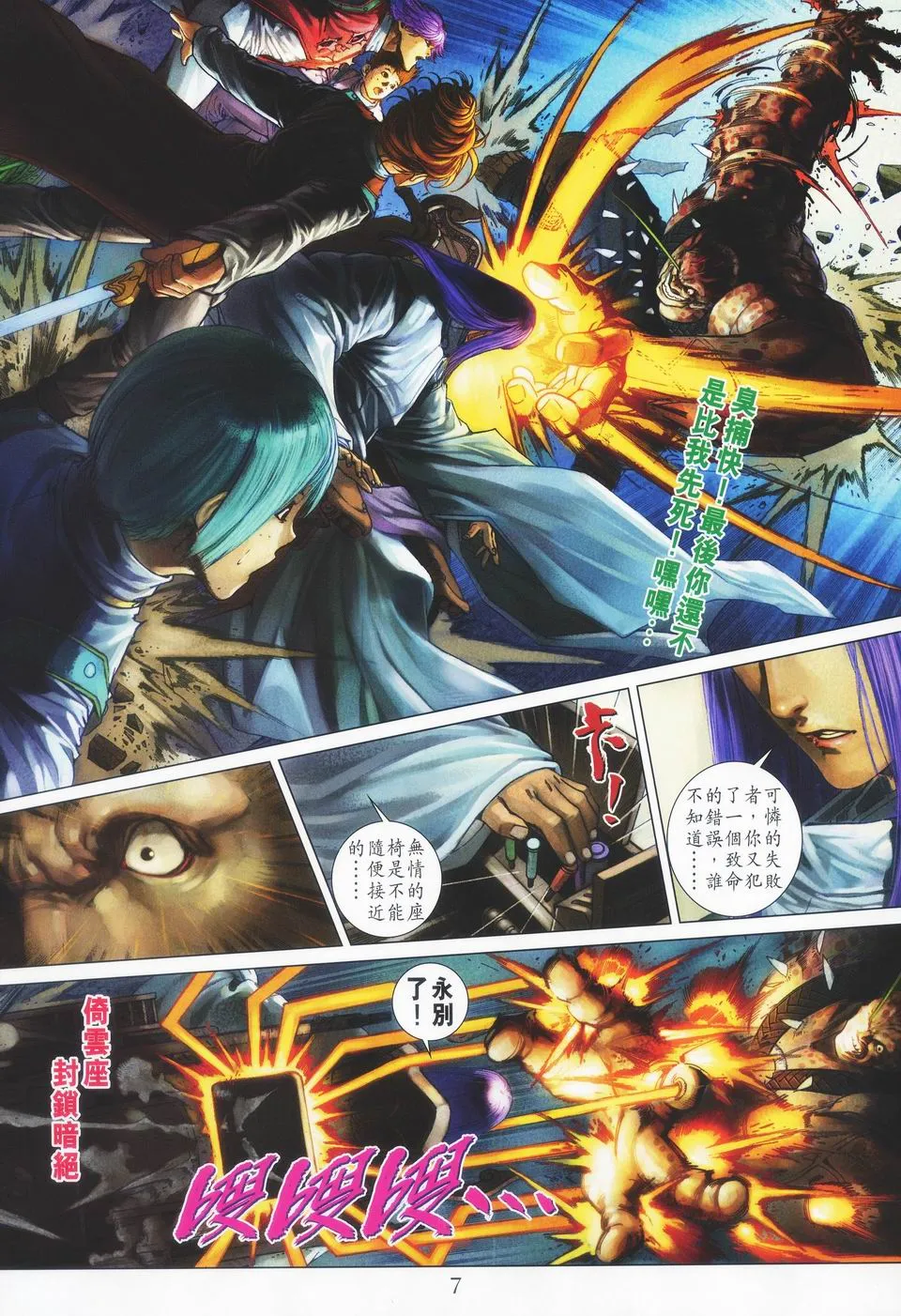 第47话 第7页