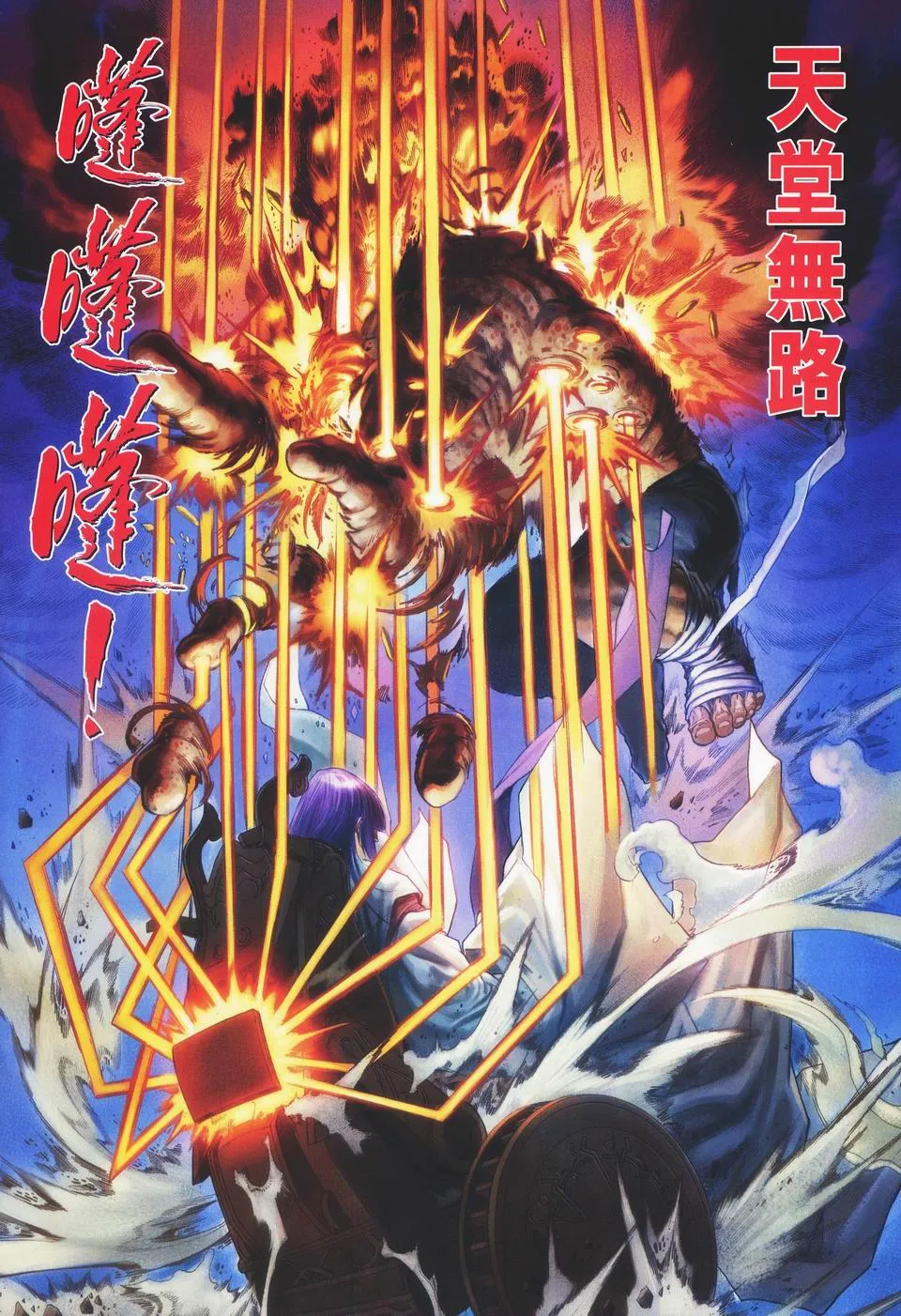 第47话 第8页