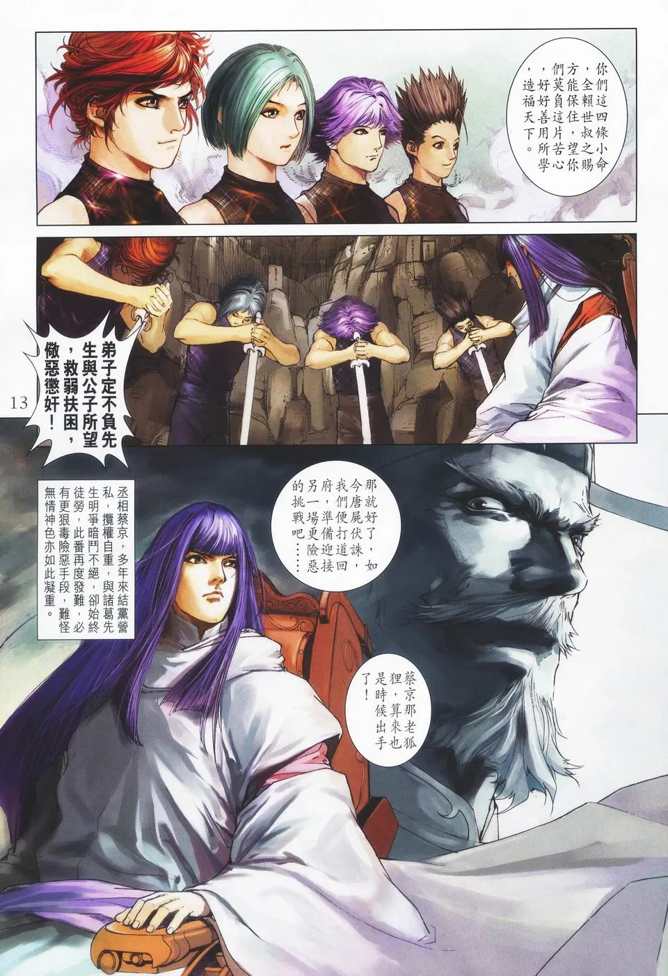 第47话 第13页