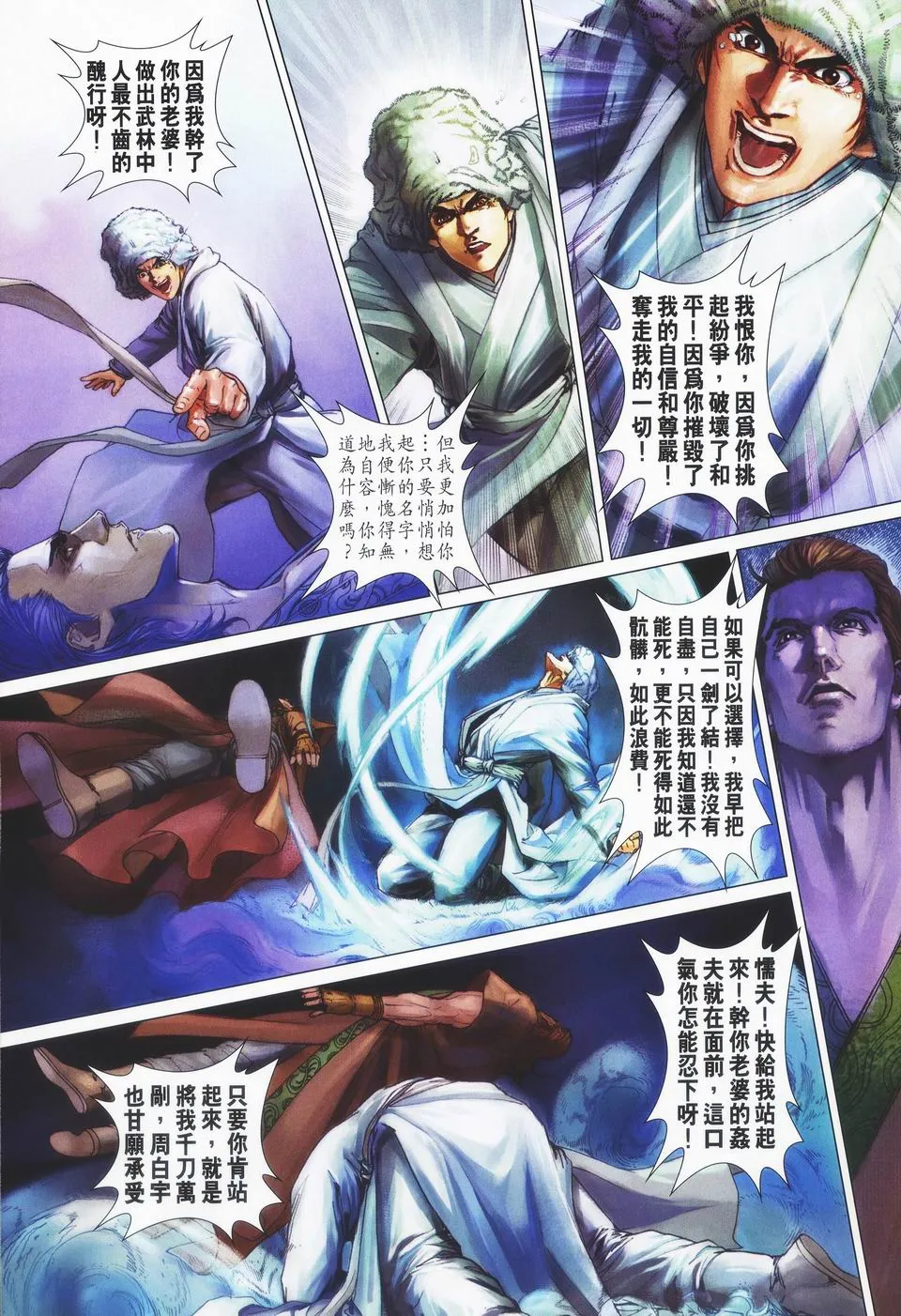 第47话 第17页