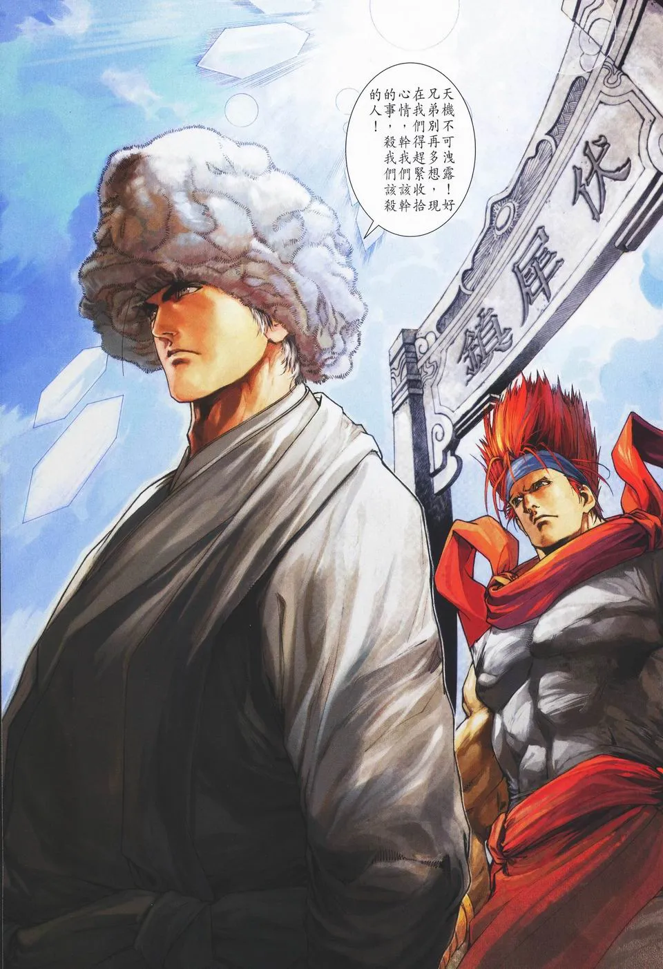 第47话 第21页