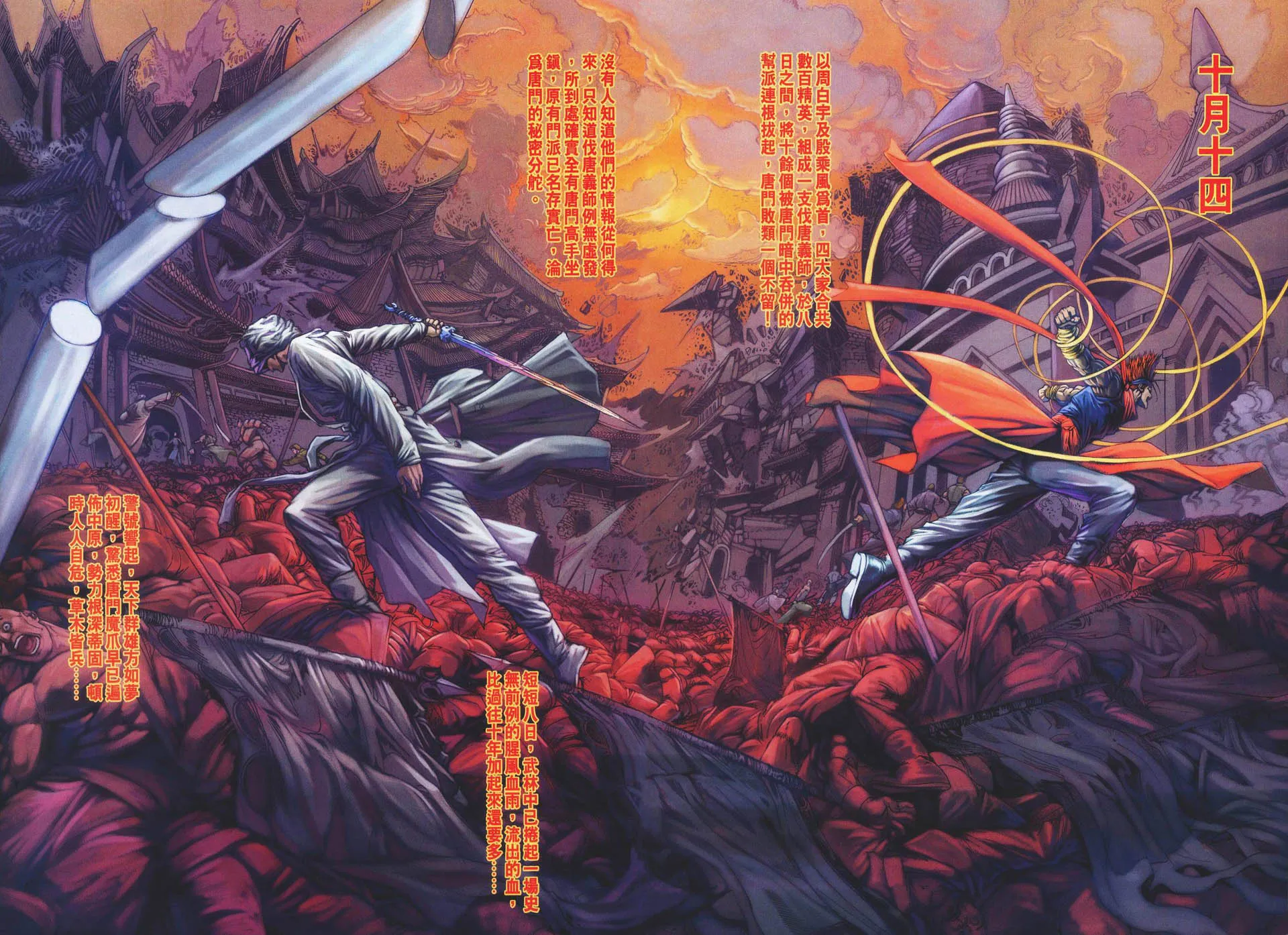 第47话 第23页
